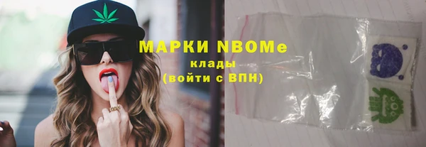 марки nbome Арсеньев